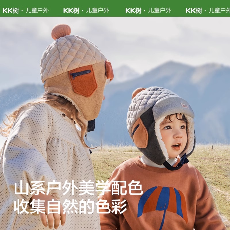 KK树绒绒护耳帽儿童帽子秋冬款宝宝雷锋帽保暖抗静电男童女孩A类
