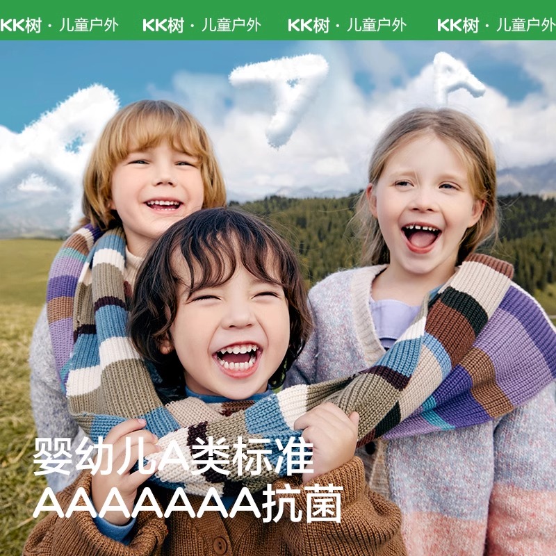 KK树儿童围巾男孩女童秋冬宝宝围脖保暖亲子冬季外出防风脖套护颈