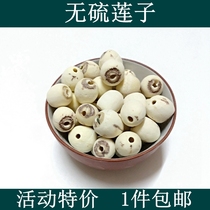 Lotus seed white lotus seed fresh new cargo inch 3 lotus selected grinding leather without sulphur dry goods 200g