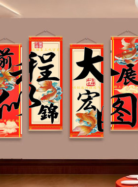 高考励志金榜题名卷轴墙贴挂画