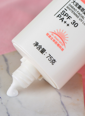 大宝75g夏季户外全身保湿防晒霜