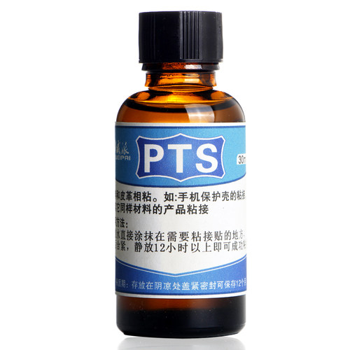 高强度强力胶塑料皮革粘贴手机保护壳专用胶水汽车中控仪表台贴皮 - 图3