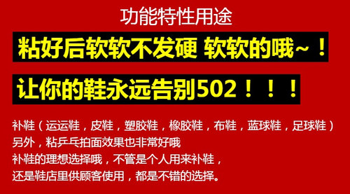 修鞋补鞋专用胶运动鞋布鞋粘鞋胶水橡胶皮鞋皮革软性防水强力胶水 - 图2