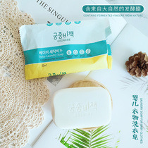 Big fish home eye-catching South Korea goongbe Palace Secret Tze Children Soap Sheet Laundry Soap Diaper Soap 200g