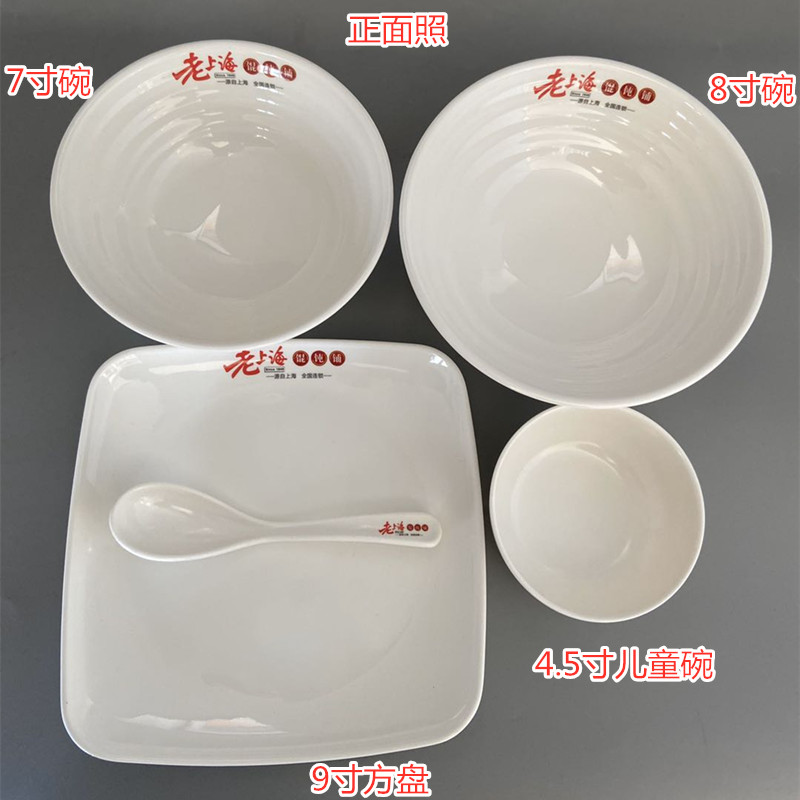 食品级A5密胺餐具老上海馄饨专用螺纹经典款带字饺子牛肉面碗新品-图0