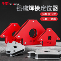 Strong-magnetic welding fixer multi-angle positioning tool triangular ruler 90-degree angle-angle electric welding magnet auxiliary deity