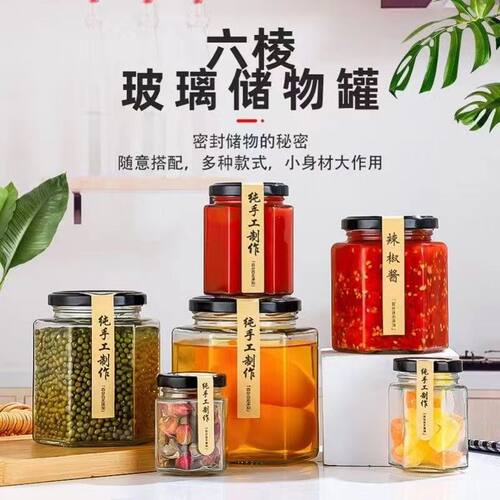 食品级六棱玻璃瓶六角蜂蜜瓶子罐头辣椒酱带盖透明玻璃罐密封空瓶 - 图0
