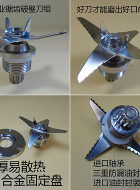 爱磨.力邦商用现磨豆浆机刀头