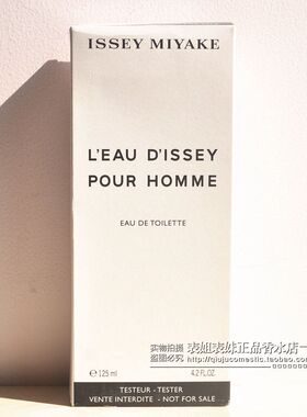 Issey Miyake 三宅一生一生之水男士香水125ml 简装