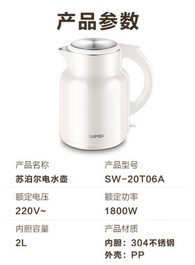 烧水壶大容量保温便携家用全自动