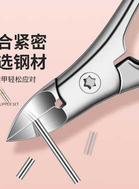 PAIE指甲剪套装美甲工具德国精工