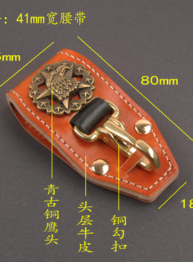 头层牛皮穿皮带钥匙扣男士