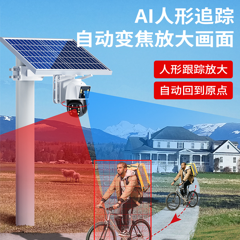 双目双镜头双画面4G太阳能低功耗监控摄像头全年无需流量费用防水 - 图0