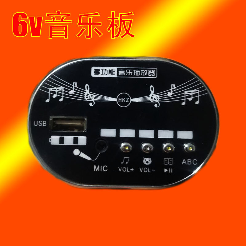 儿童电动摩托四轮汽车蓝牙音乐播放器音乐板mp3童车配件通用玩具,淘宝优惠券,粉丝福利购,淘宝优惠卷