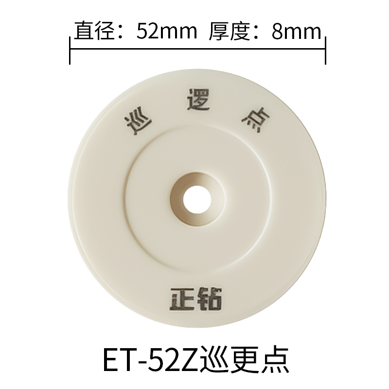 正钻ET-52Z/52R通用巡更点巡逻点兰德华L-3000EF地点信息钮可定制 - 图3