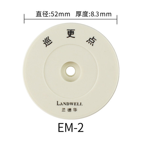 兰德华原装巡更点ID-EM2信息钮巡更棒地点钮巡更机L-3000EF巡逻点 - 图2