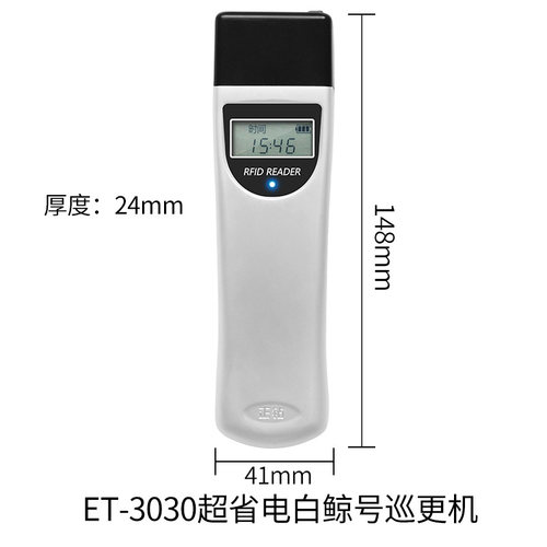 正钻照明巡更棒巡检物业小区系统ET1010巡查器3030保安巡逻打点棒 - 图3
