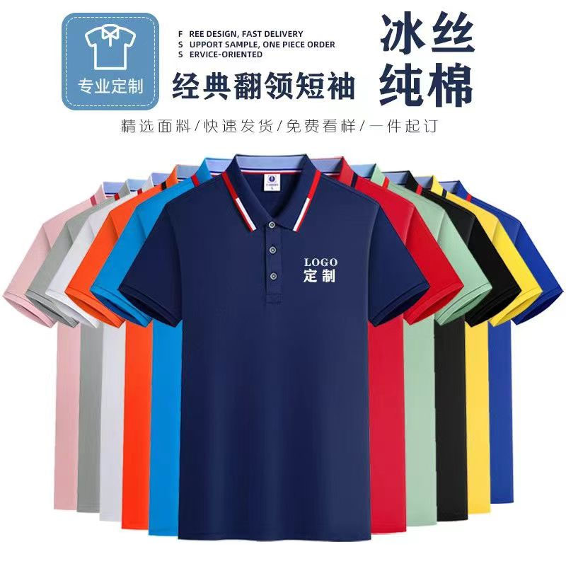 夏季短袖工作服T恤定制logo 工衣广告文化POLO衫定做工装衣服印字