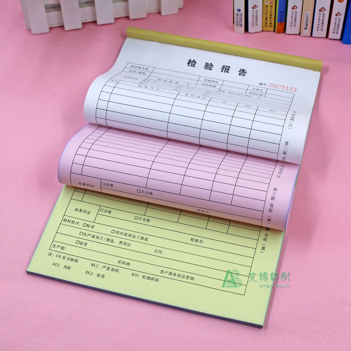 工厂仓库IQC进料来料检验报告单定做二联A4原材料抽样质检记录表