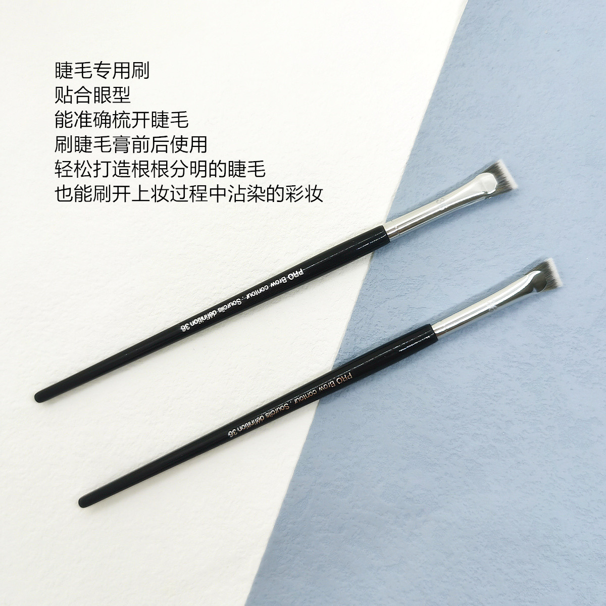 S家36号上下扇形睫毛刷平头眉刷眼睑下至细节卧蚕高光提亮刷化妆 - 图1
