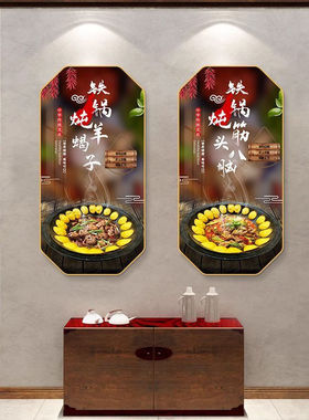 饭店墙面装饰画东北菜餐馆铁锅挂画农家乐餐厅包厢背景墙地锅壁画