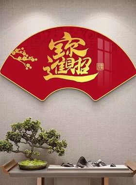 天官赐福扇形百福图挂画中式客厅福字玄关餐厅壁画茶室装饰画