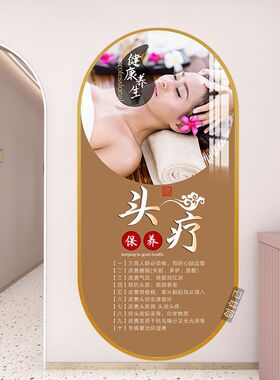 中医养生馆装饰画美容院挂画按摩推拿店养生理疗文化背景墙壁画