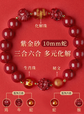 龙虎山法物流通处正品朱砂手串转运珠马年手链本命年护身符手镯