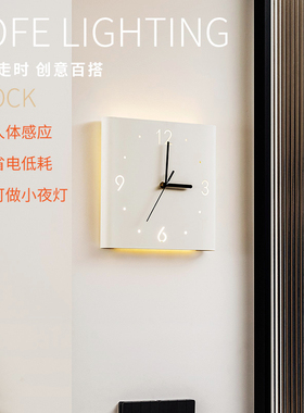 感应发光挂钟小夜灯静音