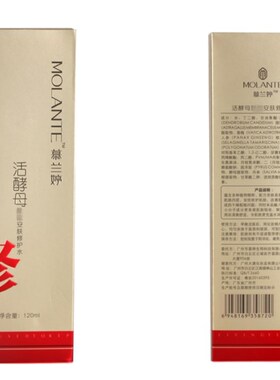 慕兰婷活酵母修护开胃水正品补水保湿滋润120ml护肤品增强角质层