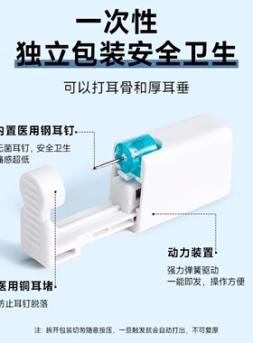 316不锈耳洞神器一次性无菌穿耳器家用耳枪耳钉无痛打耳洞穿孔器
