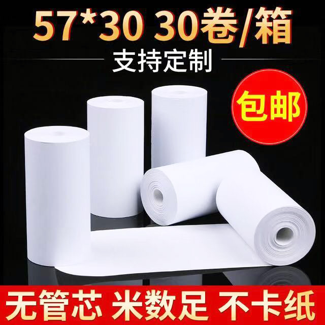 热敏收银纸po57x30x40x50破婆收银打印纸通用ss小卷消费机小票纸 - 图2