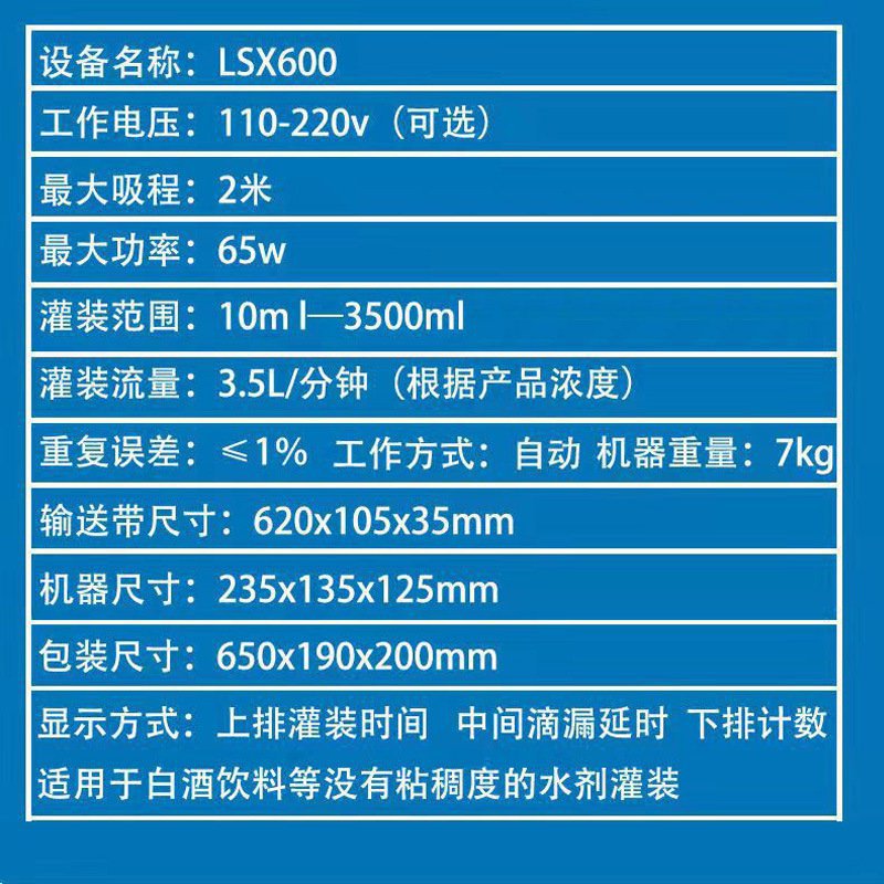 全自动流水线液体灌装机 白酒牛奶食用油酱油定量电动灌装机 - 图2