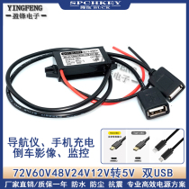 DC12V turn 5V voltage reduction module 60V58V24V12V turn 5V3A on-board USB connector Quick charge source converter