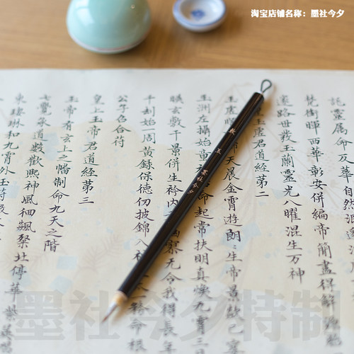 墨社今夕特制软玉小楷笔鸡狼毫兼毫小楷笔灵飞经写经钟繇王羲之 - 图1