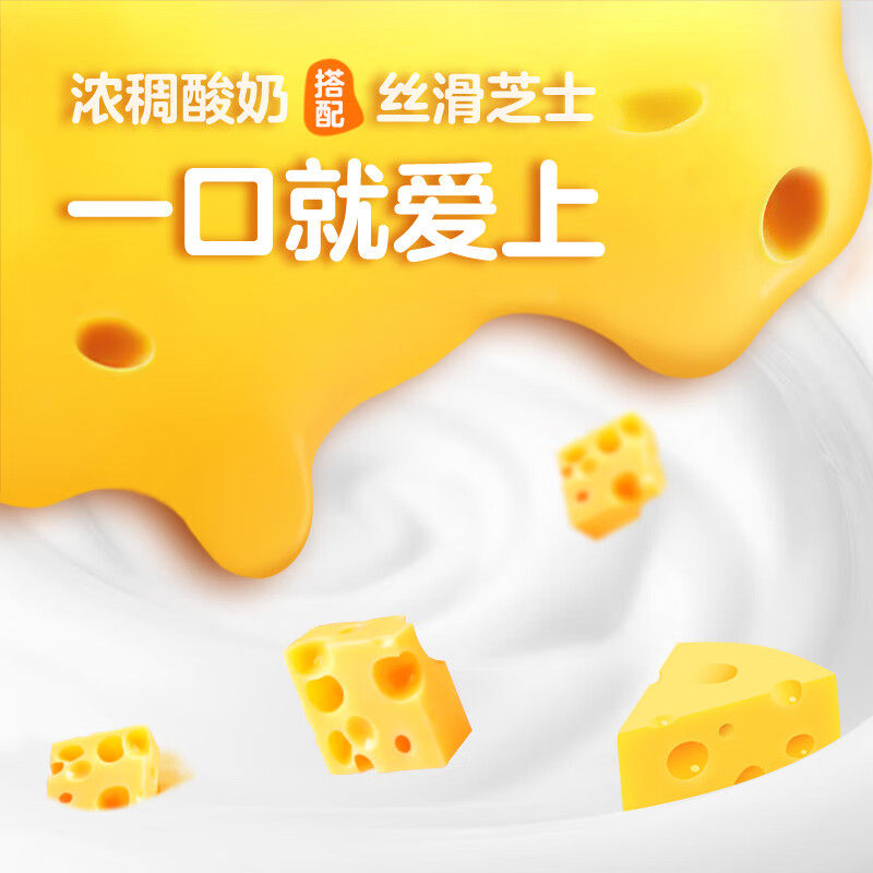 君乐宝涨芝士啦酸奶芝士酸奶浓缩风味发酵乳180g袋酸牛奶整箱,淘宝优惠券,粉丝福利购,淘宝优惠卷