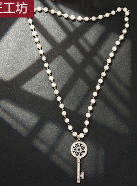民匠工坊钥匙毛衣链珍珠项链