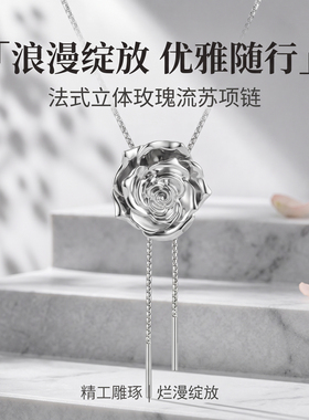 民匠工坊银色玫瑰花长款毛衣链
