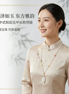 民匠工坊和田玉水滴项链