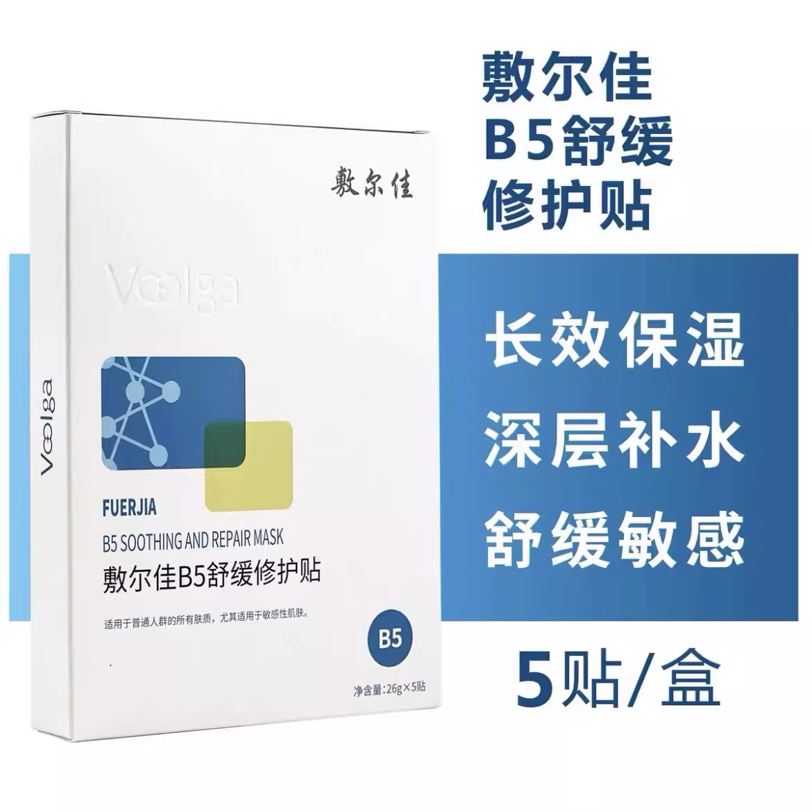 敷尔佳虾青素传明酸面膜重组白黑灯泡膜修护贴补水修护抗氧化面膜 - 图2