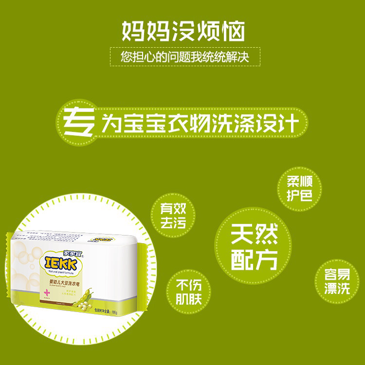 家家宜 婴儿洗衣皂180g*6块宝宝专用尿布肥皂儿童婴幼儿去渍,淘宝优惠券,粉丝福利购,淘宝优惠卷