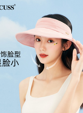 特价Cacuss女士大帽檐空顶防晒帽