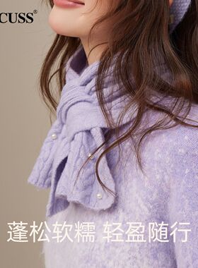 CACUSS洋气爆款女生短款小围脖套