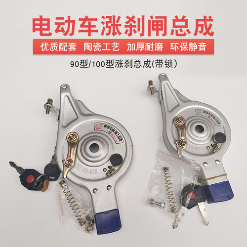 110一体随动刹闸后刹车鼓刹带刹车片总成90/100涨闸电动车通用型 - 图1