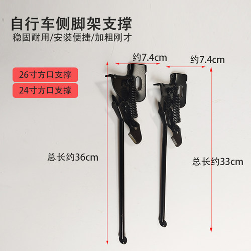 24寸26寸自行车带弹簧脚撑 单车 斜撑边撑山地车支撑单支架车梯子 - 图2
