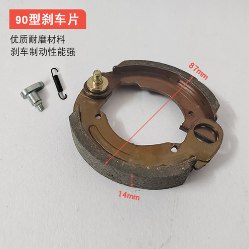 110一体随动刹闸后刹车鼓刹带刹车片总成90/100涨闸电动车通用型 - 图2