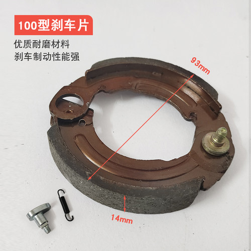 110一体随动刹闸后刹车鼓刹带刹车片总成90/100涨闸电动车通用型 - 图3