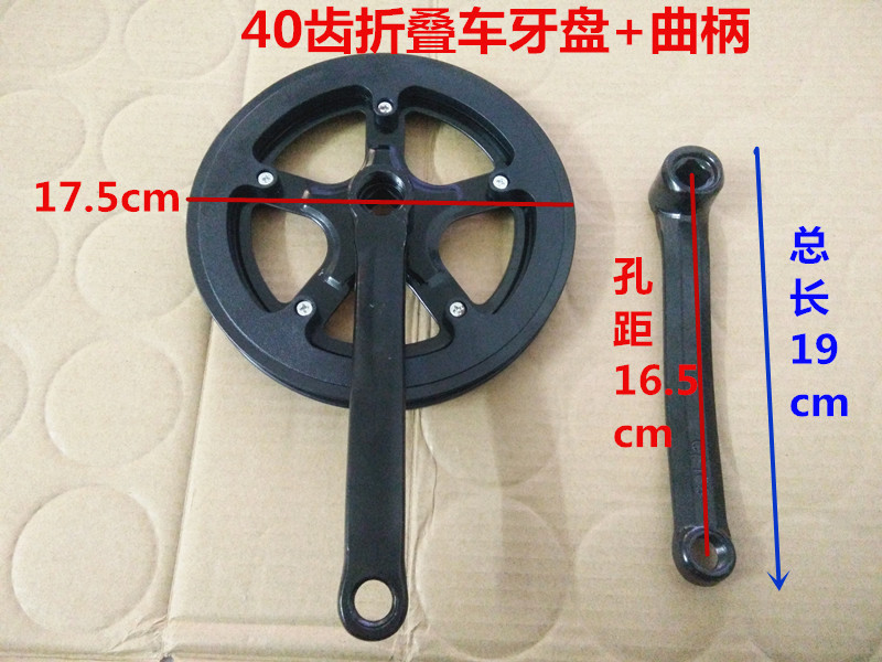自行车牙盘左拐32牙36牙40牙方口22/24/26寸脚踏普通单车曲柄配件-图3