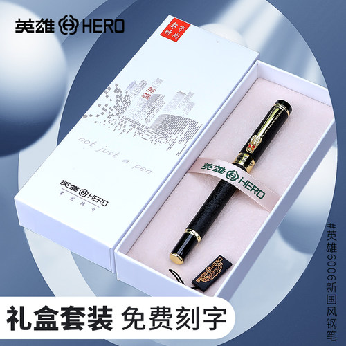 英雄钢笔6006中国龙礼盒套装铱金笔办公商务美工书法成人美工弯头弯尖练字学生专用签名签字硬笔定制免费刻字 - 图3