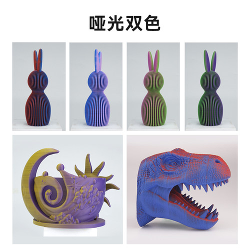 易生eSUN PLA-Matte哑光单色 双色 彩虹色3D打印机耗材FDM材料 高韧性支撑易剥离高速易打印1KG 1.75不显层纹 - 图2